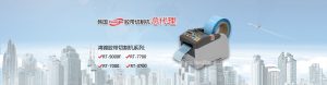 韩国HONGJIN胶带切割机总代理