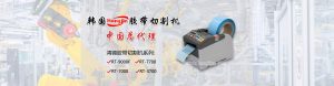 韩国HONGJIN胶带切割机总代理